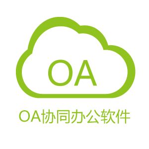 企業(yè)oa管理系統(tǒng)多少錢-北京華盛恒輝軟件開發(fā)公司