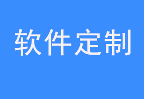 軟件開發公司電子文檔管理系統