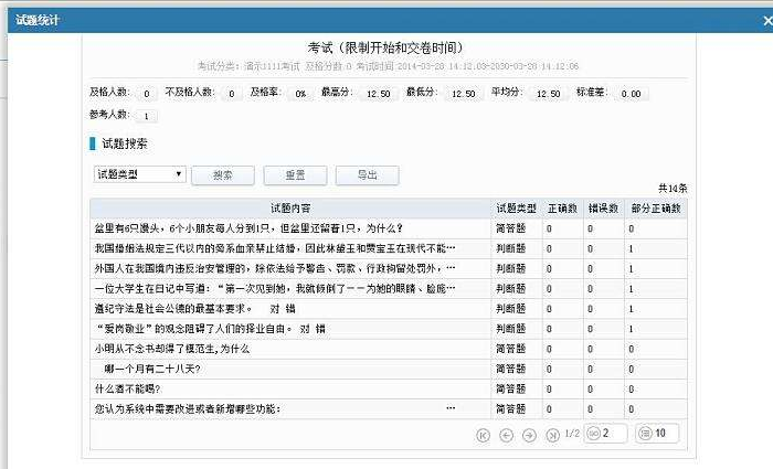 北京軟件開發(fā)公司 考試培訓系統(tǒng)